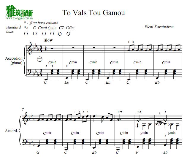 To Vals Tou Gamou手风琴谱
