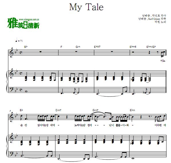 虽然是精神病但没关系OST Part3 My Tale歌谱 钢琴弹唱谱