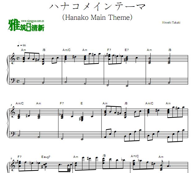 地縛少年花子くん Hanako 花子主题曲钢琴谱 ハナコメインテーマ钢琴谱 