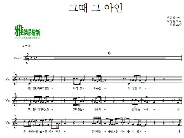梨泰院class OST6 Someday, The Boy小提琴谱