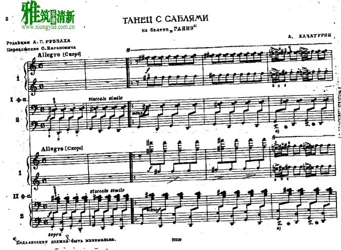 Sabre Dance马刀舞曲 两钢八手联弹谱