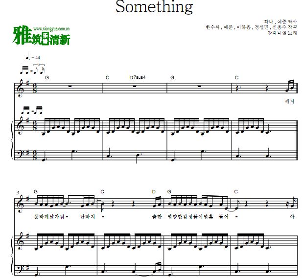 便利店新星OST Part1 姜丹尼尔 Something钢琴伴奏谱 歌谱