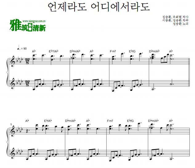 郑承焕 无论何时何地独奏钢琴谱