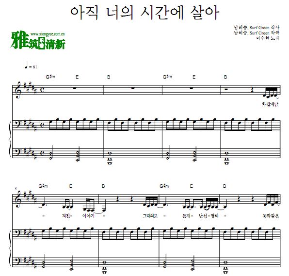 李秀贤 虽然是精神病但没关系 OST PART4 In Your Time歌谱 弹唱钢琴谱