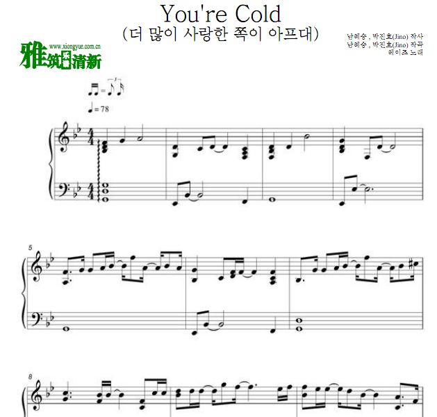虽然是精神病但没关系 - You're Cold钢琴谱