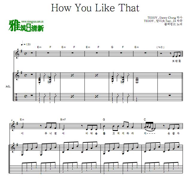 BLACKPINK - How You Like That 吉他弹唱谱 六线谱 TAB谱