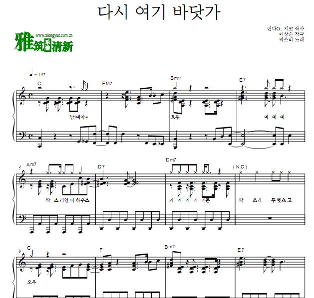 SSAK3横扫组合出道曲 再次回到这个海边钢琴谱