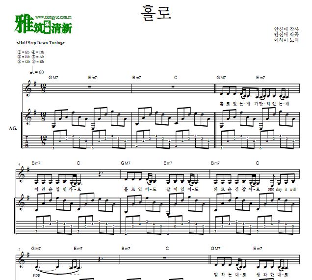 李遐怡 holo吉他弹唱谱