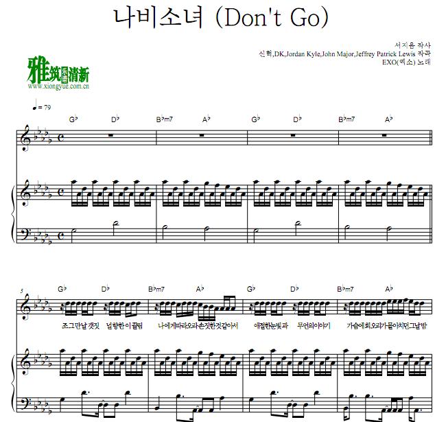 EXO蝴蝶少女 Don't Go钢琴伴奏谱