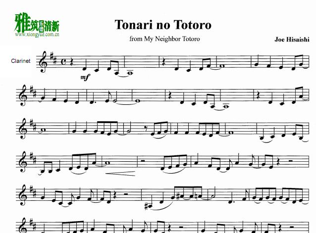 龙猫 - Tonari No Totoro单簧管谱