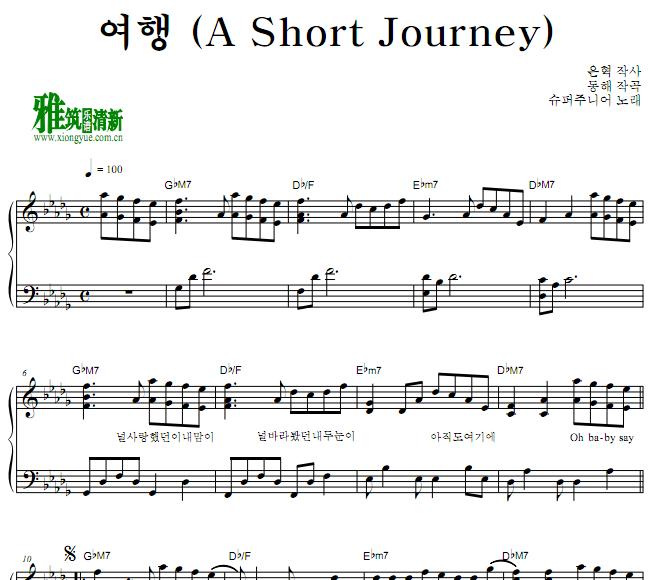 super junior – a short journey旅行钢琴谱