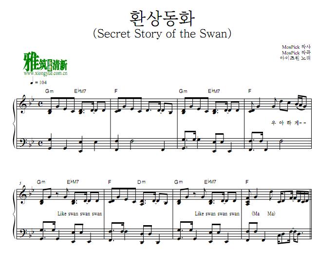 IZONE - Secret Story of the Swan钢琴谱