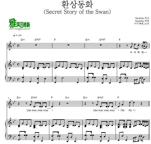 izone - secret story of the swan钢琴伴奏谱