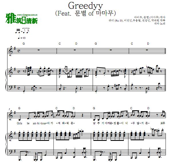 JeA - Greedyy伴奏钢琴谱 歌谱 正谱