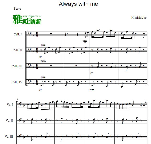 千与千寻 Always with me 永远同在大提琴四重奏谱