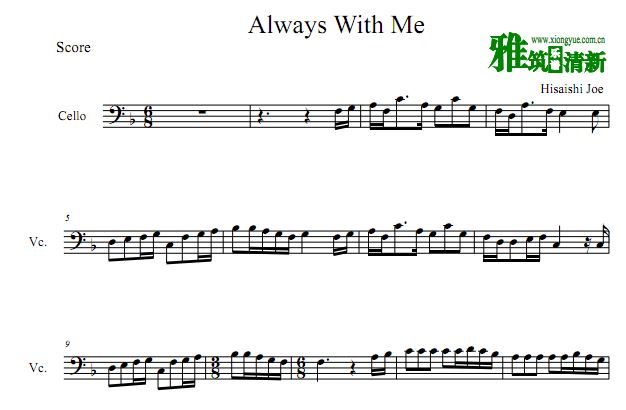 千与千寻 Always with me大提琴谱