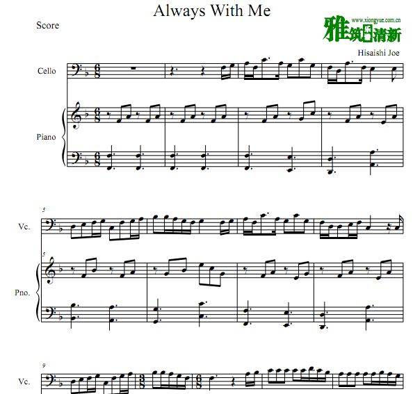 千与千寻 Always with me大提琴钢琴合奏谱