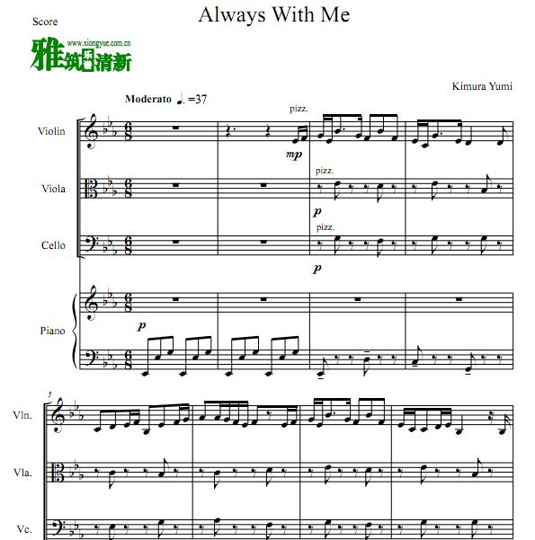 千与千寻 Always with me 永远同在钢琴四重奏谱