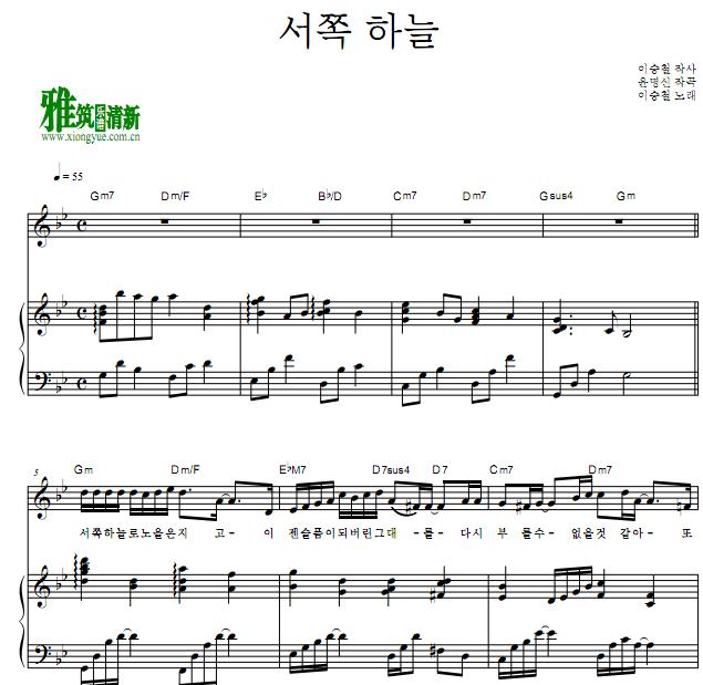 李承哲 西边天空钢琴伴奏谱