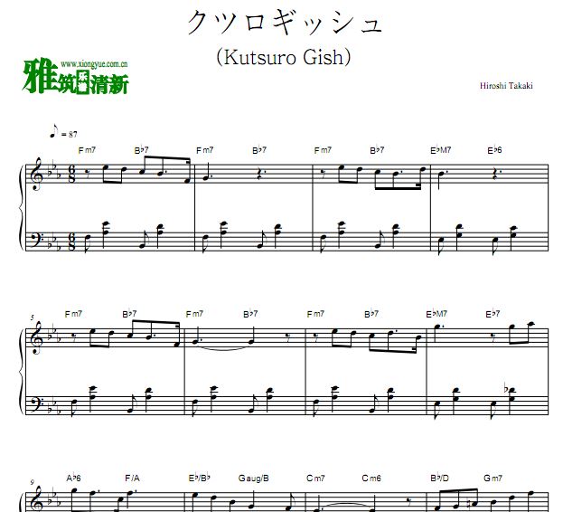 クツロギッシュ钢琴谱 地缚少年花子君ost9勿怪出场BGM钢琴谱