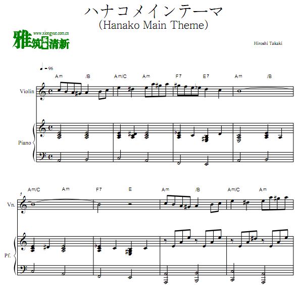地缚少年花子君主题曲 ハナコメインテーマ小提琴钢琴合奏谱