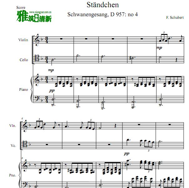 舒伯特小夜曲 Standchen小提琴大提琴钢琴三重奏谱