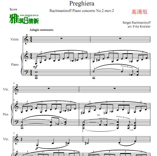 ŵ Preghiera (Piano concerto No.2 mov.2)Сٸٰ 