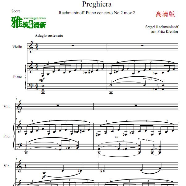 拉赫玛尼诺夫 Preghiera (Piano concerto No.2 mov.2)小提琴钢琴伴奏谱