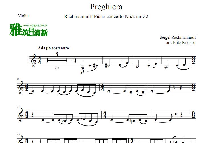 拉赫玛尼诺夫第二钢琴曲第二乐章 Preghiera小提琴谱