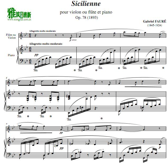 福雷 西西里舞曲 - Sicilienne Op. 78 长笛钢琴伴奏谱