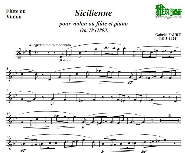 福雷 西西里舞曲 - Sicilienne Op. 78 长笛谱