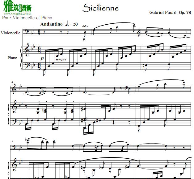 福雷 西西里舞曲 - Sicilienne Op. 78大提琴钢琴重奏谱