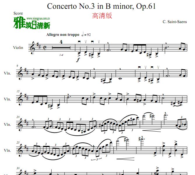 圣桑 b小调第三小提琴协奏曲No.3 Op. 61 小提琴谱