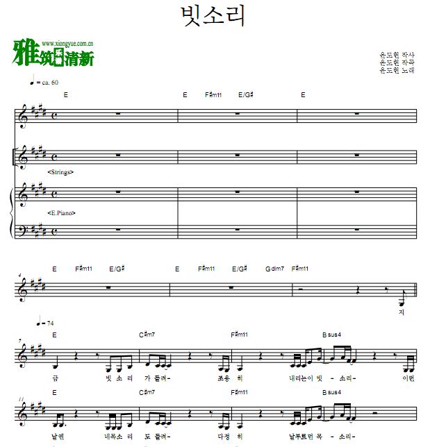 尹道贤 雨声键盘谱