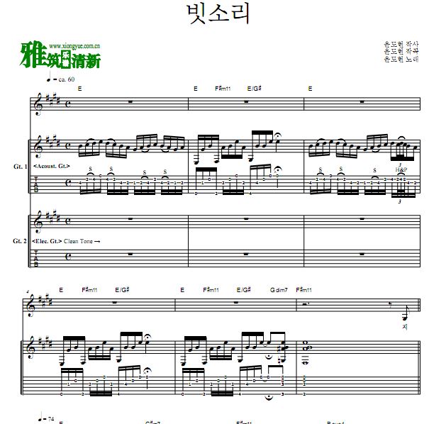 尹道贤 雨声吉他谱
