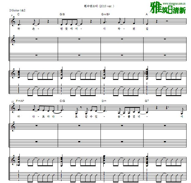 YB尹道贤乐队 白须鲸(蓝鲸)Blue Whale (2016 Ver.) 乐队吉他谱