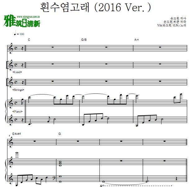 YB尹道贤乐队 白须鲸蓝鲸 (2016 Ver)键盘谱