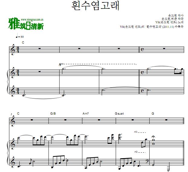   YB尹道贤乐队 蓝鲸白须鲸歌说 弹唱钢琴谱