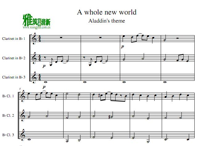 阿拉丁A whole new world 单簧管三重奏谱