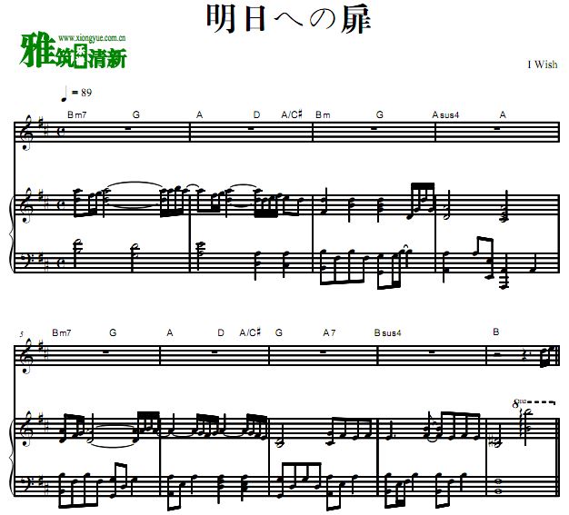 I Wish 明日への扉伴奏钢琴谱 步向明日之门伴奏钢琴谱