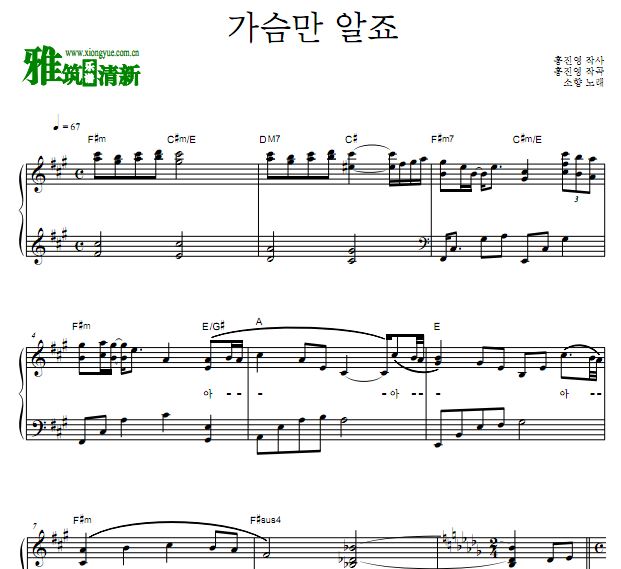 死之咏赞  - 只有心知道钢琴谱