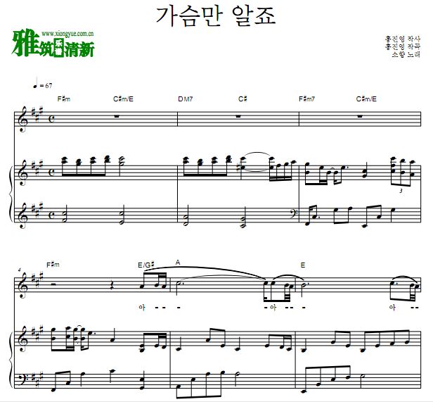 死之咏赞 OST Part1 只有心知道歌谱 钢琴弹唱伴奏谱
