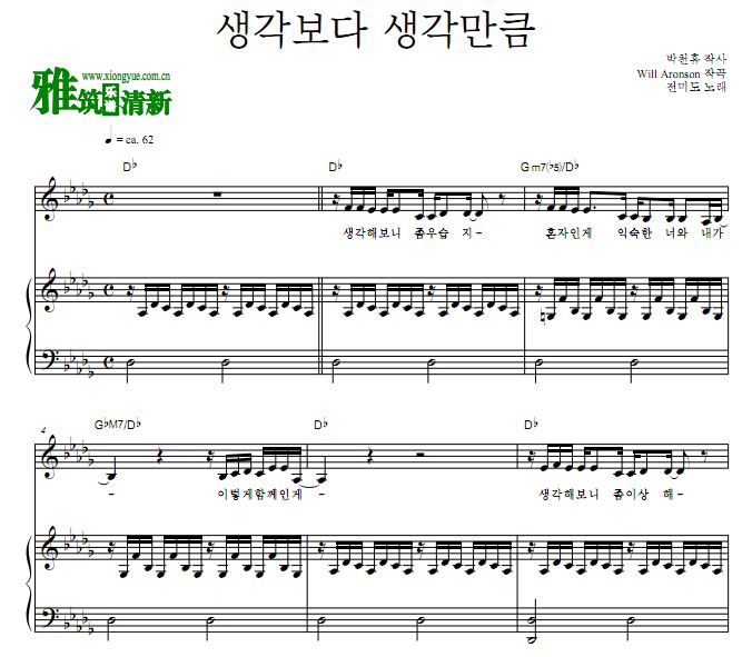 韩国音乐剧maybe happy ending 意料之外,意料之中歌谱 钢琴弹唱谱