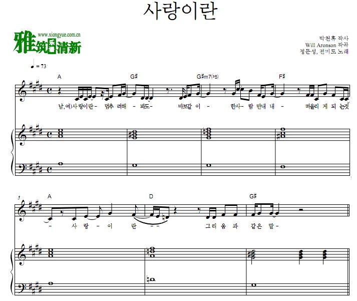 韩国音乐剧 maybe happy ending 也许是幸福的结局 When You're In Love歌谱 钢琴弹唱谱