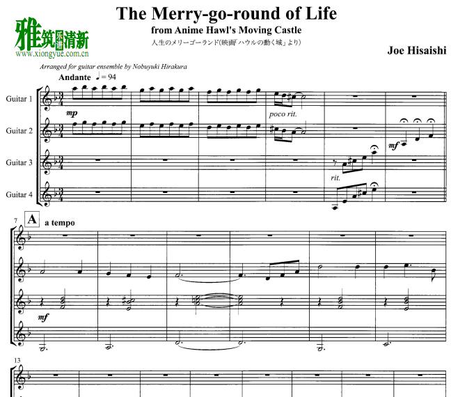 人生的旋转木马 - The Merry Go Round of life吉他四重奏谱