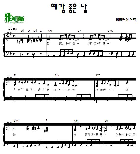 Rumble Fish 预感好的一天钢琴谱