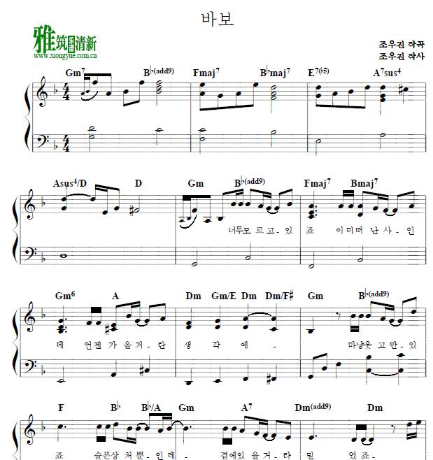 朴孝信 - 傻瓜钢琴谱