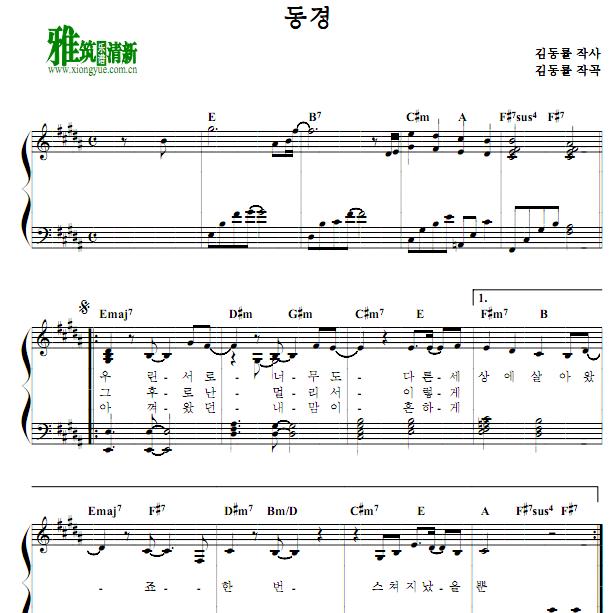 朴孝信 - 憧憬钢琴谱