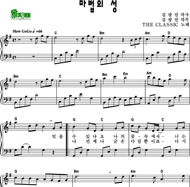 The Classic - 魔法之城钢琴谱