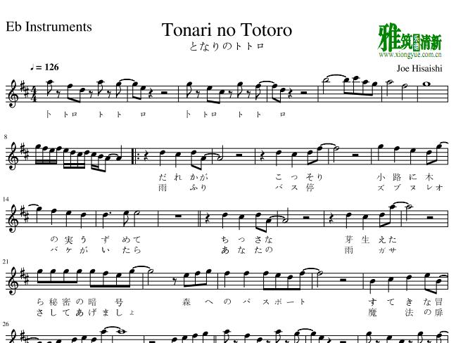 龙猫Tonari No Totoro萨克斯谱